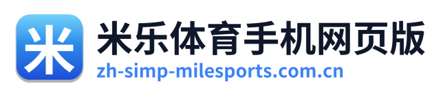 米乐体育手机网页版 Logo